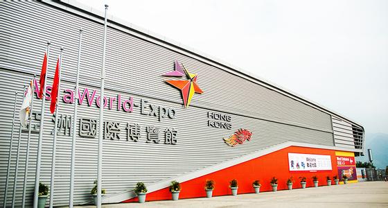 香港亞洲國(guó)際博覽館